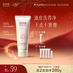 小兔白菜采集到主图-美妆个护类