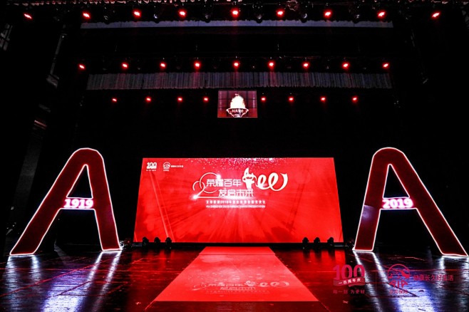 舞台背景造型 可以结合主办方logo设计舞台背景造型或进行舞台周边装饰，譬如在友邦深圳2018年度荣誉颁奖典礼现场，可以看到友邦保险logo被 ...