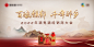 中式白酒主视觉-志设网-zs9.com