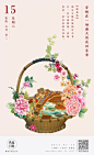 传家日历2017 传统美术插画 中国元素插画 54