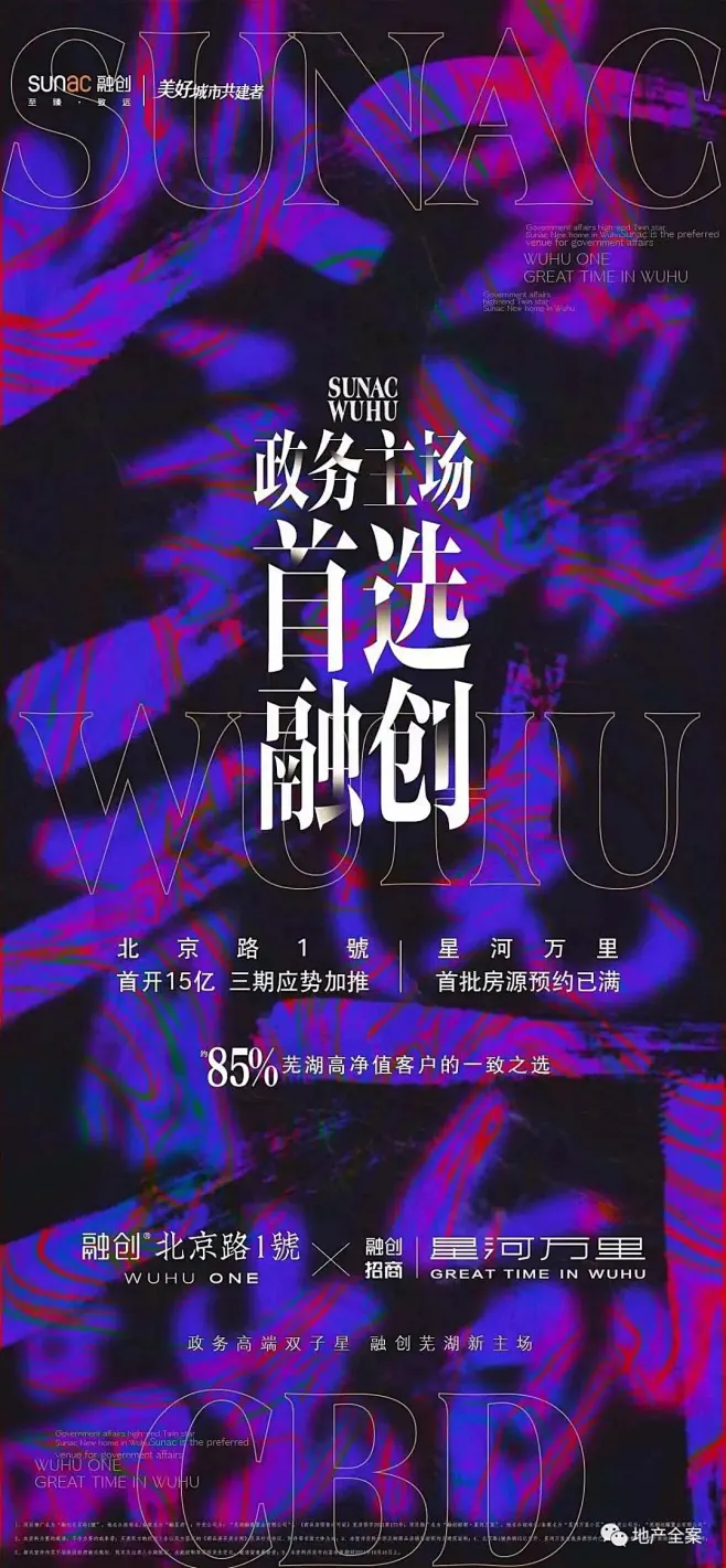 融创·北京路1号广告创意续集-花瓣网