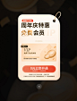 金色周年庆店庆会员弹窗UI界面