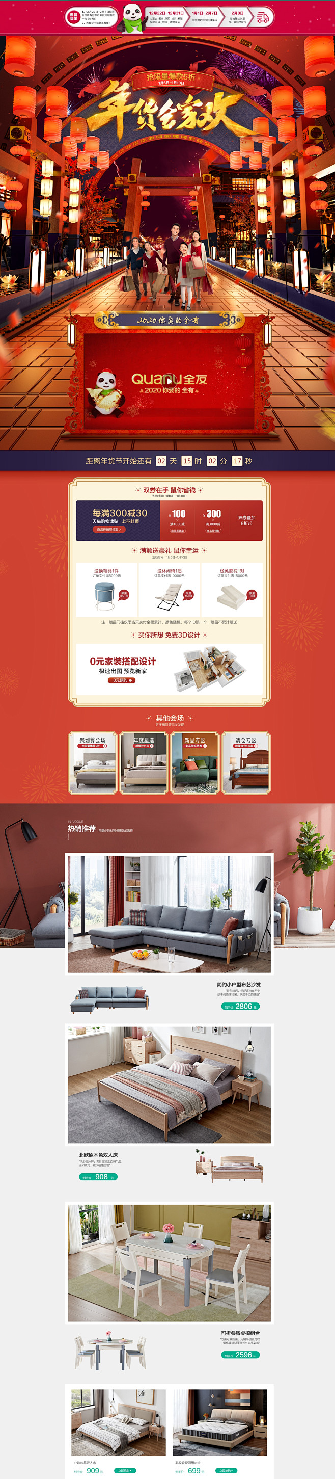 首页-全友家居官方旗舰店-天猫Tmall...