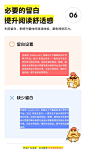 9个看完就能用的版式小技巧