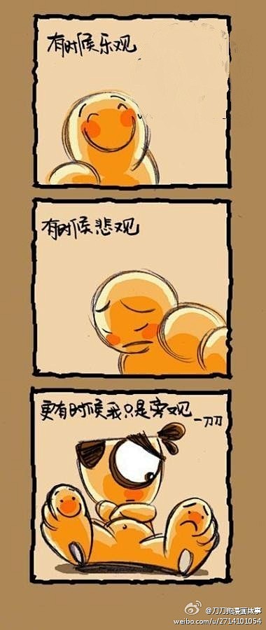 刀刀狗漫画故事：与其你故作成熟地斤斤计较...