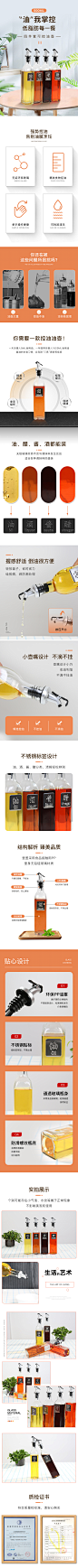玻璃油壶水壶厨房用品百货简约高端大气详情页