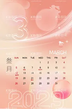 兔年日历图片  - 源文件下载【酷图网】日历,台历,桌历,黄历,挂历,兔,吉祥兔,卡通兔,2023,2023兔年日历,新年日历,2023年日历,兔年日历,新年黄历,兔年黄历,兔年,兔年挂历,2023日历,2023台历,2023年,新年海报,新年快乐,兔年海报,国潮,祥云,中国风,国潮文化,东方海报,中国元素,传统文化,中式背景,中国文化