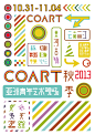 COART艺术节视觉 | Mintbrand Design