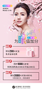 眼整形，促销