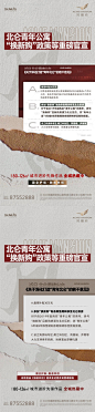 地产政策重磅利好新闻系列海报刷屏-源文件【享设计】