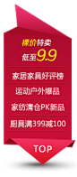 二部综合-仲夏狂欢 裸价特卖 低至9.9元 家居家具家纺厨具户外用品畅销品榜单 - 京东商城 #色彩# #素材#