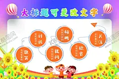 活动展板 【酷图网】绿色展板,学校展板,活动展板,照片排版,通用展板,活动海报,节日展板,照片展板,图文展板,学校简介,简介展板,企业展介,企业介绍,展板背景,活动掠影,企业文化,文化展板,学校文化,校园文化展板,教育展板,展板模版,校园文化宣传,校园风采,风采展示,相片框,文化宣传展板,学院概况,文明校园
