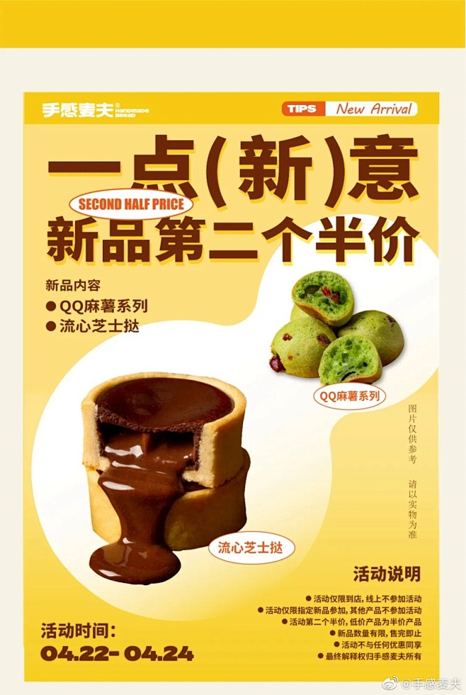 一点“新”意新品活动来啦第二个半价✨ 1...