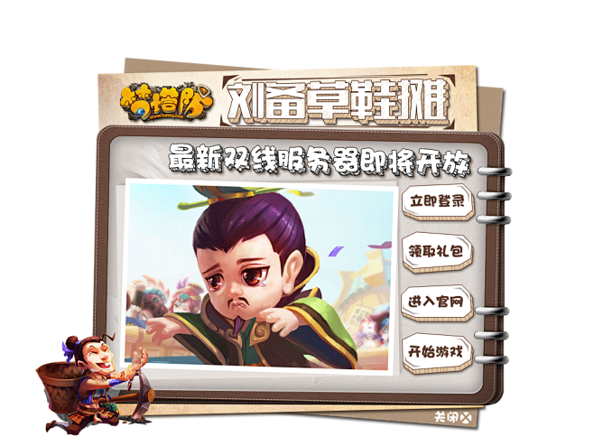 梦塔防1024-768