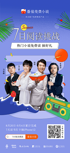 我就是小纸杯采集到人物海报
