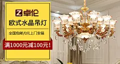 灯饰钻展图 推广海报 直通车图63