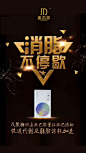 海报，平面，微商，排版，无线端推广 ，促销活动页