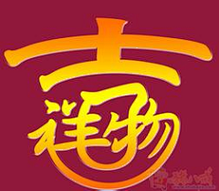 dinghonghan采集到名字设计