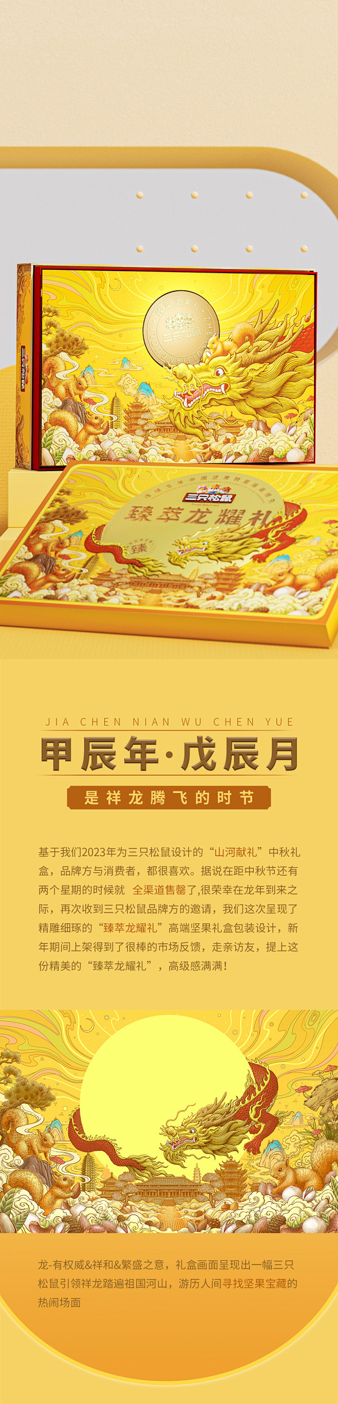 内容详情 - 包装联结你我他