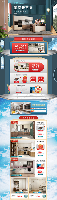 优以解忧采集到首页家居建材