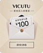 vicutu威可多官方旗舰店