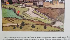 1986年lvan Yakovlevich Bilibin童话艺术插图故事。 lvan Yakovlevich Bilibin (1876-1942）是一位俄罗斯插画家和舞台设计师，以其植根于传统民间艺术和童话故事的独特风格而闻名。他在20世纪初俄罗斯民俗和流行艺术的复兴中发挥了重要作用。Bilibin 出生在圣俄罗斯彼得堡，他最初学习法律，然后追求他对艺术的真正热情。他就读于著名的帝国艺术学院，在那里他跟随著名的俄罗斯艺术家学习，并开始发展他独特的艺术风格。Bilibin的插图经常从俄罗斯民间传说、童话