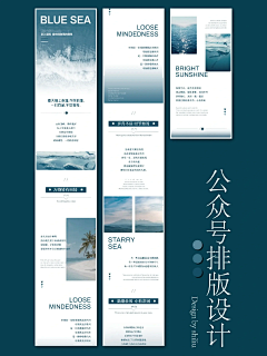 DD哒哒123采集到长图文排版