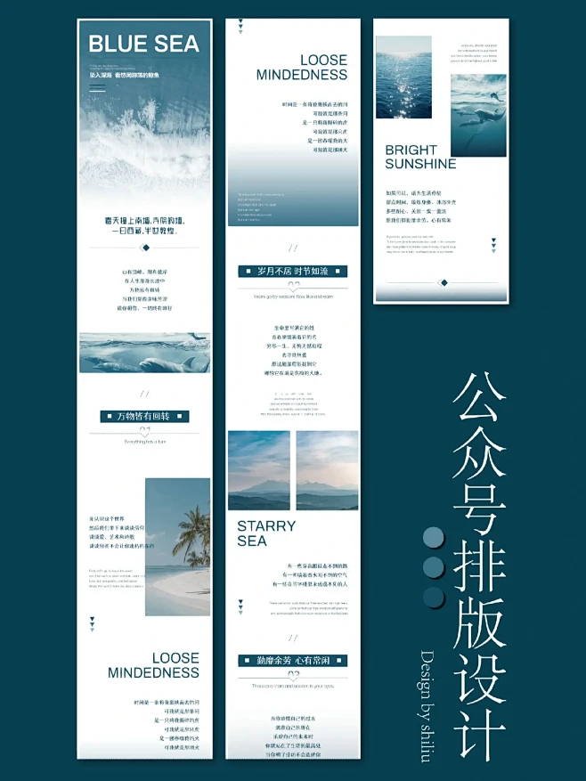 公众号排版|公众号设计|长图文排版设计-花瓣网