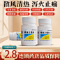 克极黄连上清片100泻火止痛头晕目眩牙齿疼痛大便秘结耳鸣咽喉肿
