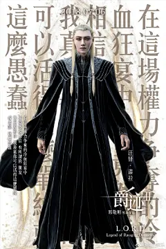 @郭敬明 执导的电影《爵迹2》发布角色海报，@范冰冰 、吴亦凡@Mr_凡先生 、@陈学冬 、@William威廉陈伟霆 、@郭采洁 、@林允Jelly 、@TFBOYS-王源 、@TFBOYS-王俊凯 、@TFBOYS-易烊千玺 、@汪铎 角色造型首次曝光！#爵迹2定档706# ​