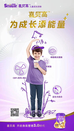 不是山谷—采集到奶粉海报