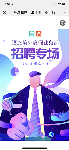 Duoergun17采集到APP启动页