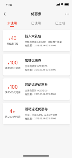 onyourc_eci采集到UI-优惠券/卡券/领取