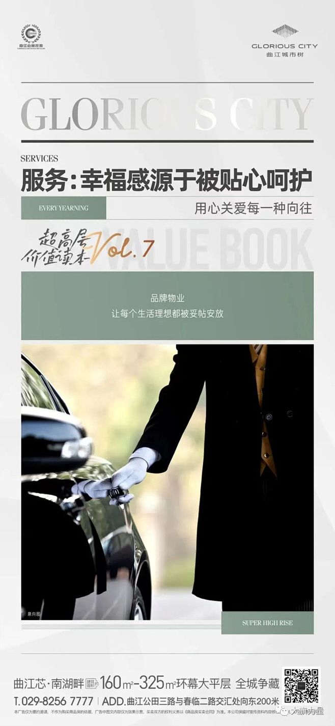 分享·2022“曲江城市树”平面稿新选 ...