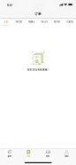 酒店APP
