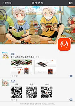 魔性贴纸海报（2.0）