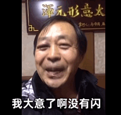 求马保国表情包，谢谢大佬们？ - 知乎 : 耗子尾汁追更，再来一个马大师的武林秘技再来感谢各位点赞再更一波当然还有成名绝技，缩猴脖