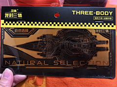 井5F4B8B采集到三体宇宙TBU & 流浪地球 & 科幻.etc