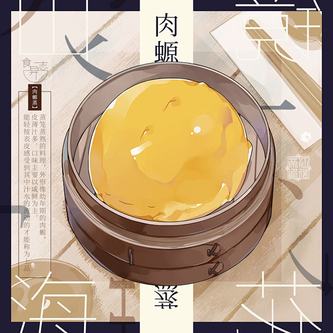《山海镜花》角色赏析-腾讯游戏学院