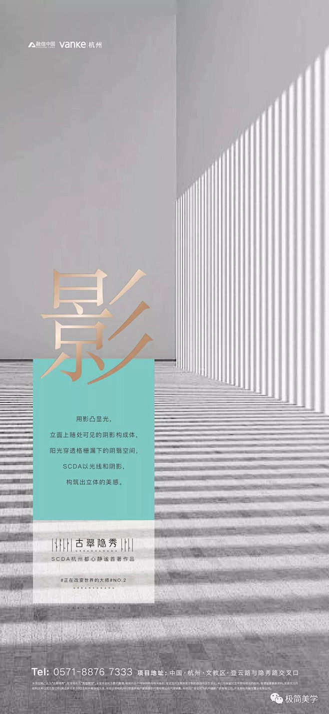 极简美学 _海報設計_T2019311 ...