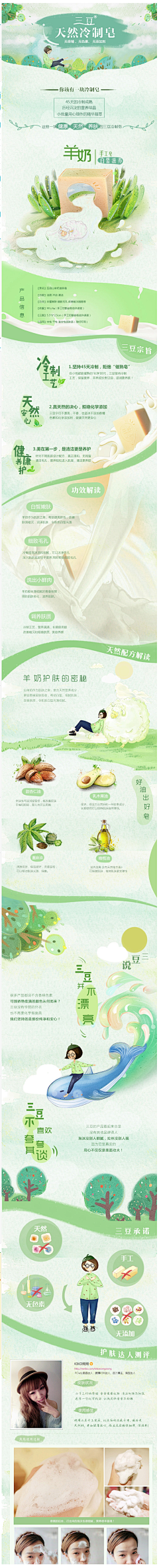 wuET采集到手工皂