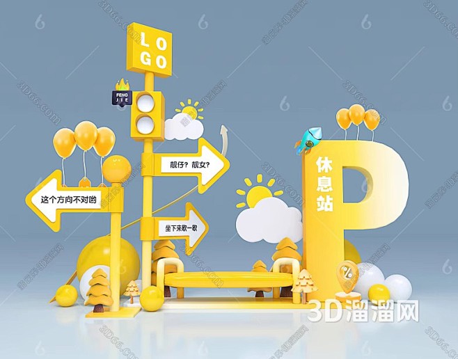 现代 美陈3D模型