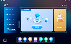 Libra_9采集到【UI】自助终端