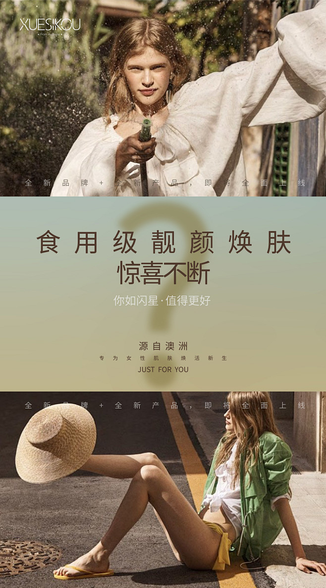 雪丝蔻-预告海报
Design：SANB...