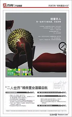 万科青年置业海报二人世界海报模板|海报设计|家居空间　幸福港湾　亲吻　情侣剪影|矢量模板|矢量设计模板|万科　青年置业　青年梦想家　房地产　楼盘　海报　DM|宣传单　版式设计|圣斗士星矢标志|矢是花纹背景|小猫矢|矢花纹素材