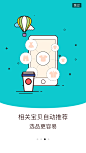 淘宝联盟