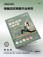 哇塞!真好看!莫兰迪绿色高级感瑜伽海报单页