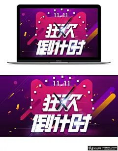 淘宝/电商 双11促销海报PSD 页banner双11宣传单双十一海报淘宝双11海报促销海报宣传单创意字体 [ #海报# #海报设计# #广告设计# #宣传单# #DM单页# #版式设计# #排版设计# #平面设计# #画册# #画册设计# #宣传册# #宣传单# #折页# #书籍# #封面# #平面设计# #版式设计# #排版设计# #淘宝海报# #天猫海报# #详情页# 详情描述# #banner# #横幅# #店铺装修# #京东商城# #电商设计# #包装# #包装设计# #包装盒# #平面设计#