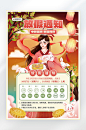 中秋中秋节放假海报