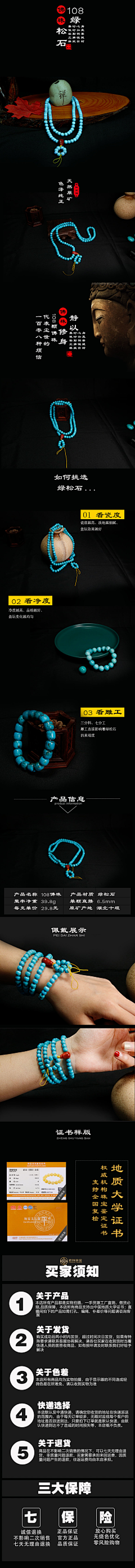 墨尽为签采集到珠宝详情页